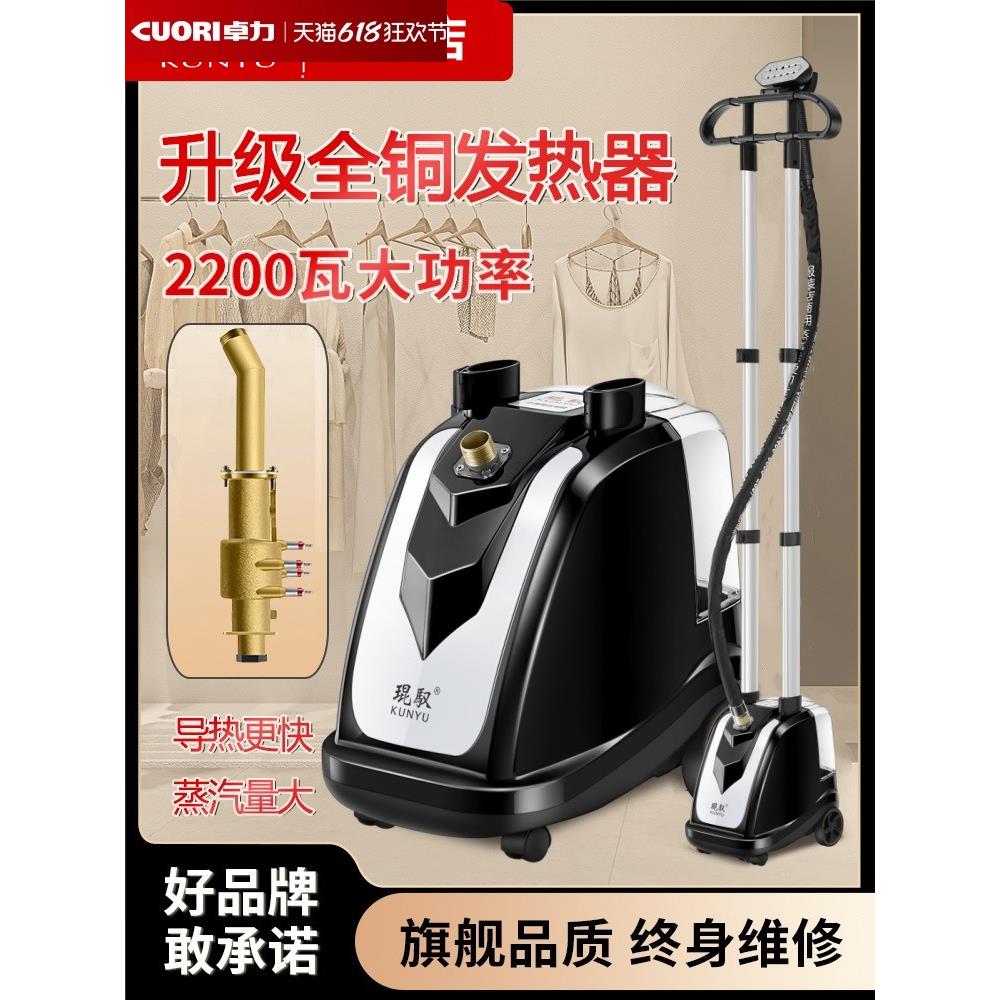 卓力挂烫机服装店商用家用全铜芯大功率烫衣服熨衣机立式蒸汽熨斗