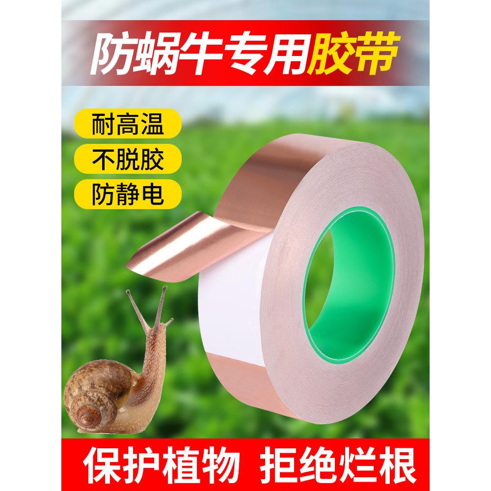 铜箔纸双导电铜箔胶带单面不干胶防蜗牛处理流鼻涕胶贴纸厂家直销