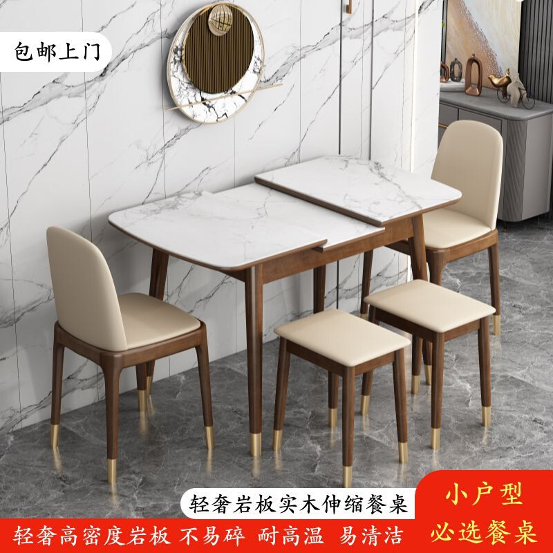 意式轻奢现代简约岩板餐桌家用小户型饭桌伸缩折叠餐桌椅组合