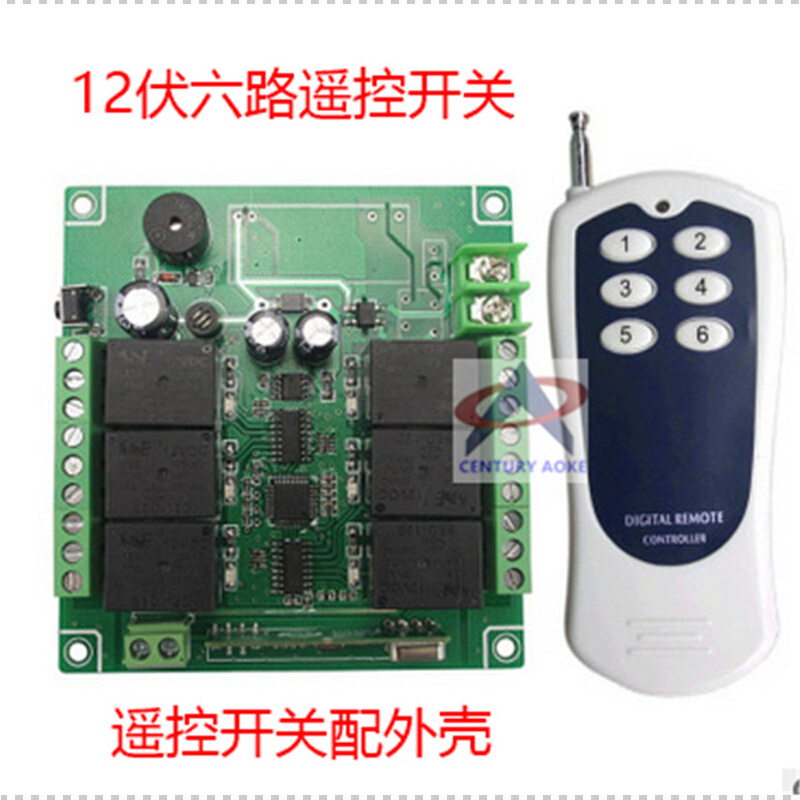 直流12伏24伏六路无线遥控开关学习码控制器门禁灯具电机遥控开关