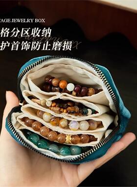 胡彦斌同款首饰包项链高档耳钉收纳盒首饰饰品便携收纳袋手串收纳