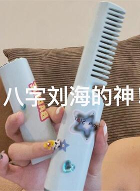 液晶迷你直发无线卷发梳子负离子不伤发便携式女士专用防静电