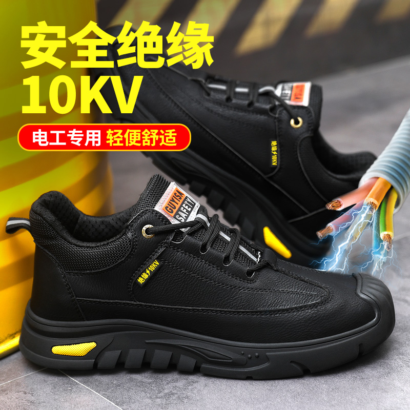 劳保鞋男a款冬季电工绝缘10KV防砸防刺穿安全老保钢板钢头男士棉