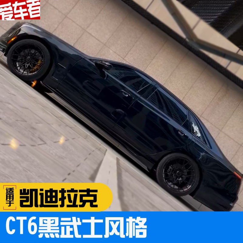 适用c6中网 前唇裙边杠条w黑车贴后杠条车窗银边黑化贴纸贴车贴