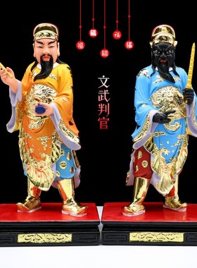 包邮树脂神d像文武判官像城隍庙文官武判官黑脸判官家用供奉摆件