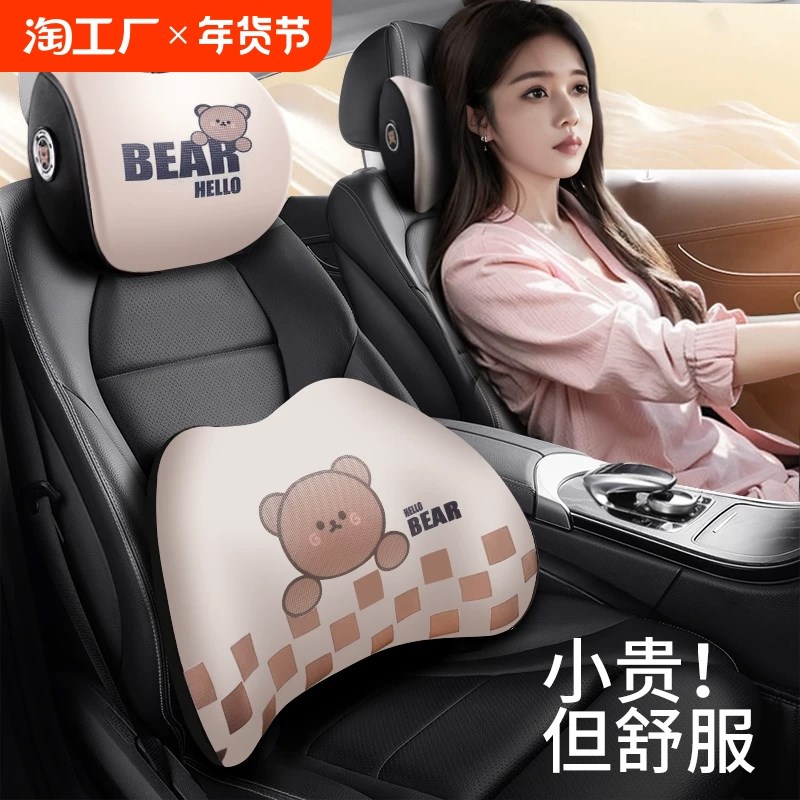 汽车头枕车用护颈枕车内靠枕w车载枕头创意座椅腰靠垫一对车上驾