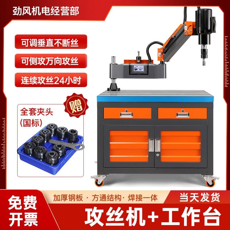 攻丝机电动伺服万向摇臂M24M32M16手持台式全自U动智能数控攻牙机