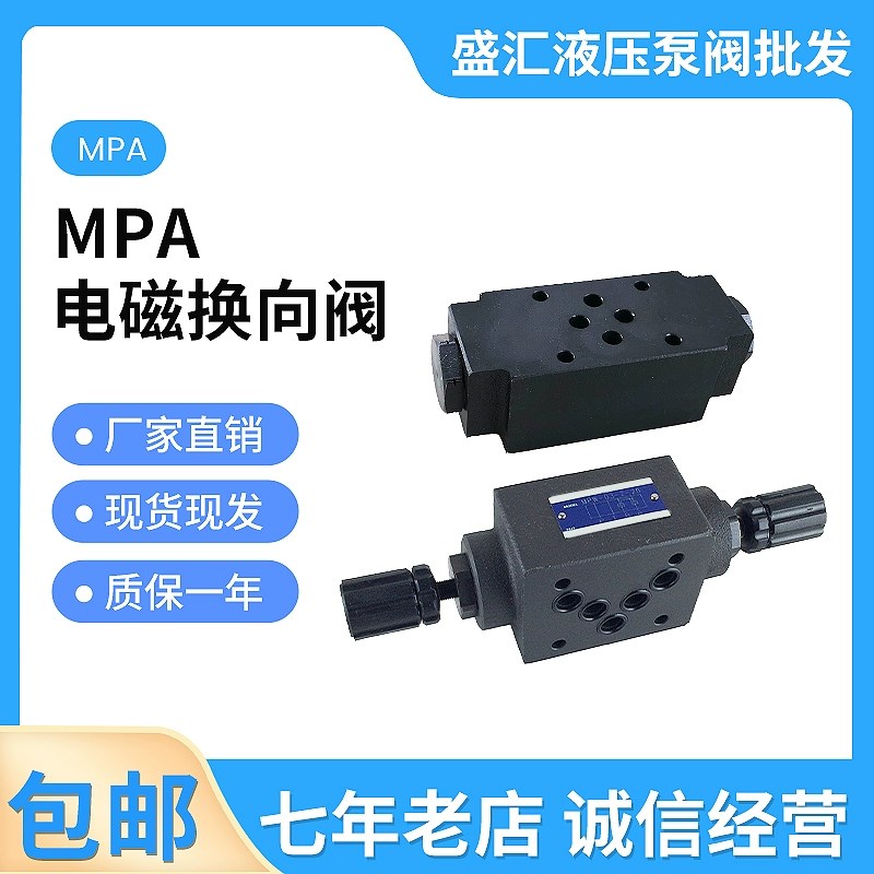 MPA/MP/MPW-01/03p/04/06-2/4-X/Y-40/20/10Y/30液控单向保压阀