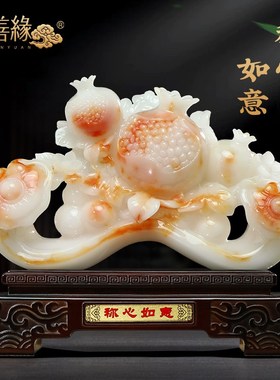 称心如意石榴摆件多子多客厅玄关酒G柜玉如意装饰品乔迁新居礼物