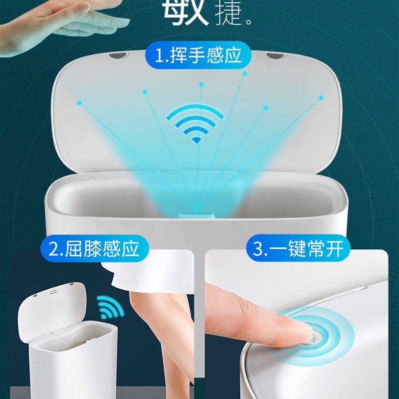 感应拉极捅智能垃圾桶r自动带盖厕所厨房卧室收纳垃圾夹缝防水