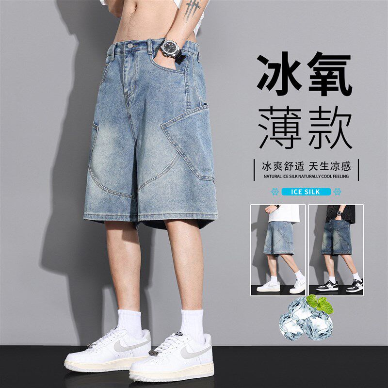 美式牛仔短裤男士2025新款潮牌宽松直筒夏季薄款拼接休闲 五