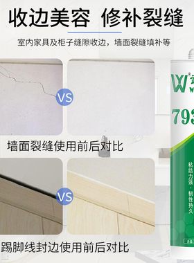 水性收边胶瓷白色墙面修填补缝隙防E水防霉填缝剂收口可上漆玻璃