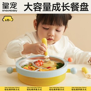 皇宠宝宝成长餐盘分格盘婴儿吸y盘式注水保温辅食碗不锈钢儿童餐