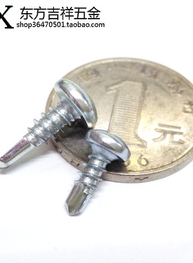 加长圆头钻尾e螺丝钉元头十字盘头自攻自钻钉加长燕尾M3.5M4.2M4.