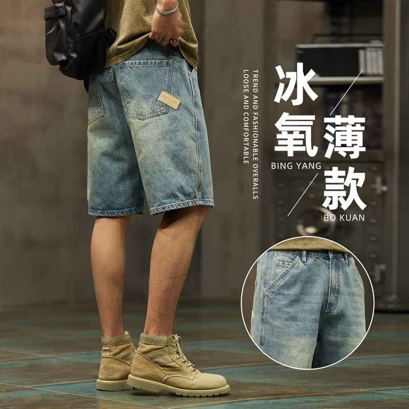 复古牛仔裤男士2023夏季薄款宽松休闲外穿潮牌大码工装5分短裤男