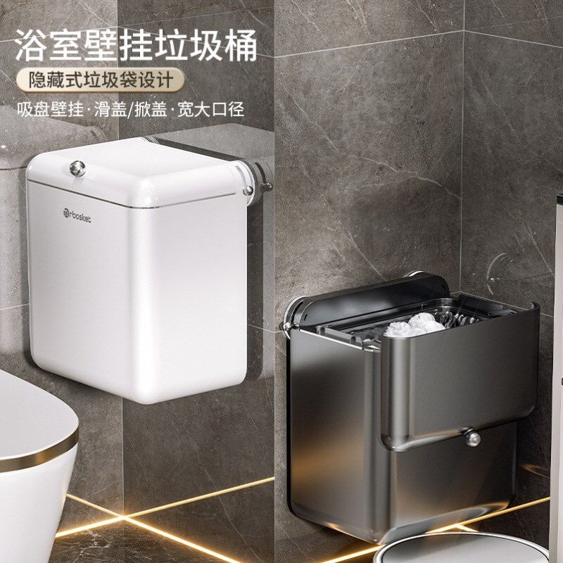 吸盘壁挂垃圾桶家用 免打孔带盖大容量卫生间夹缝纸篓