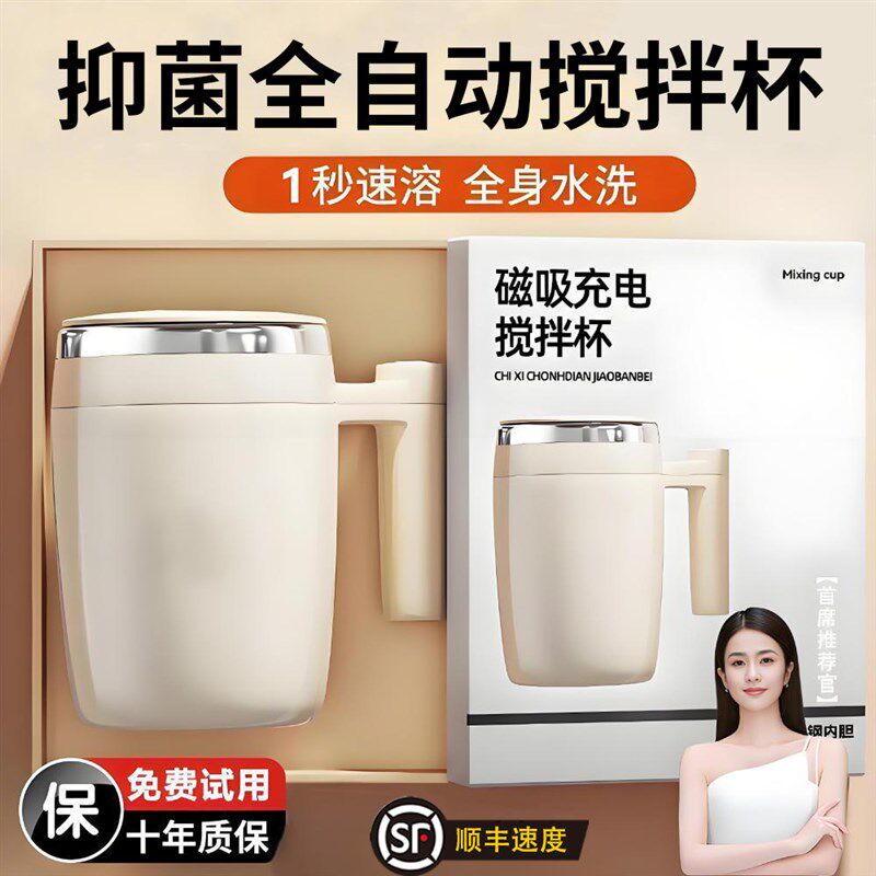 全自动咖啡杯搅拌杯2026新款电动磁吸充电款冲泡豆浆奶水杯子便携