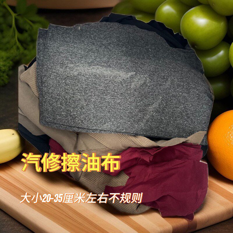 汽修擦油布工业擦机布吸油吸水杂C色全棉碎布抹布清洁不掉毛废布