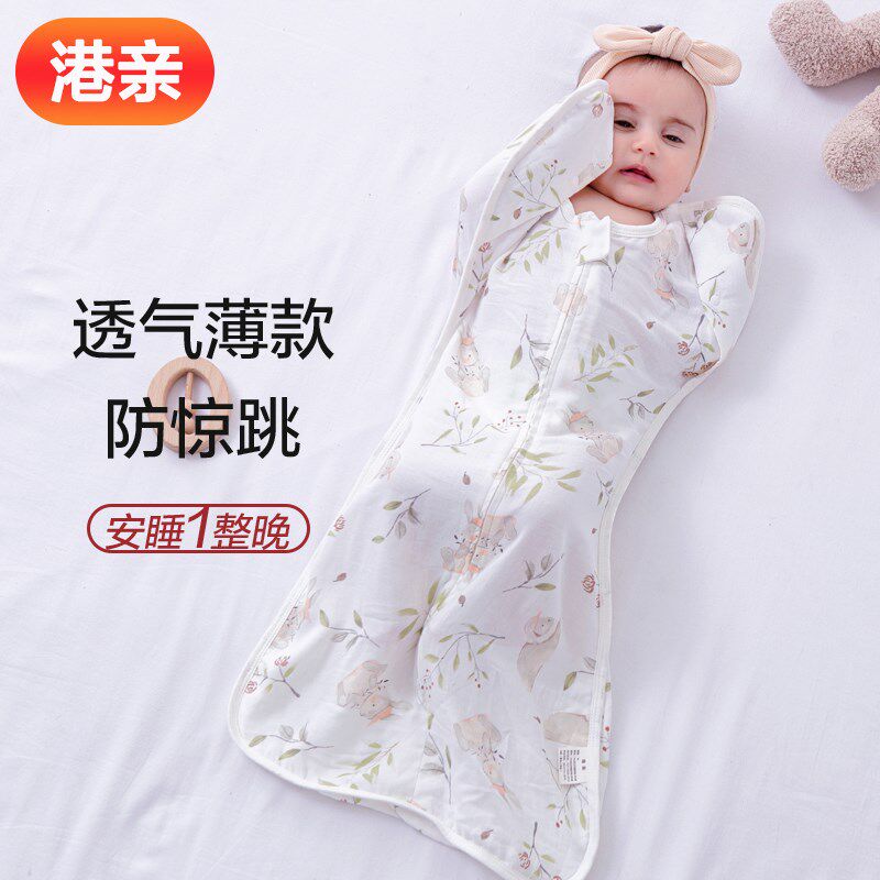 港亲新生儿d投降式防惊跳睡袋竹棉春夏薄款宝宝襁褓防踢被睡袋神