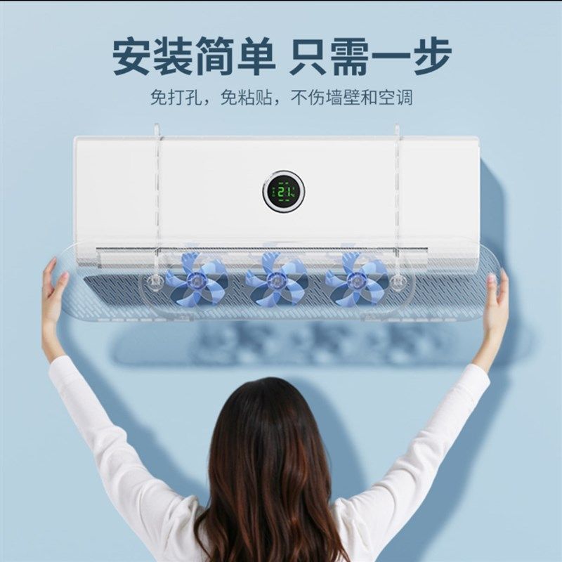 【下单立减30】静音导风空调挡风板免打孔挂式防直吹壁挂式立式