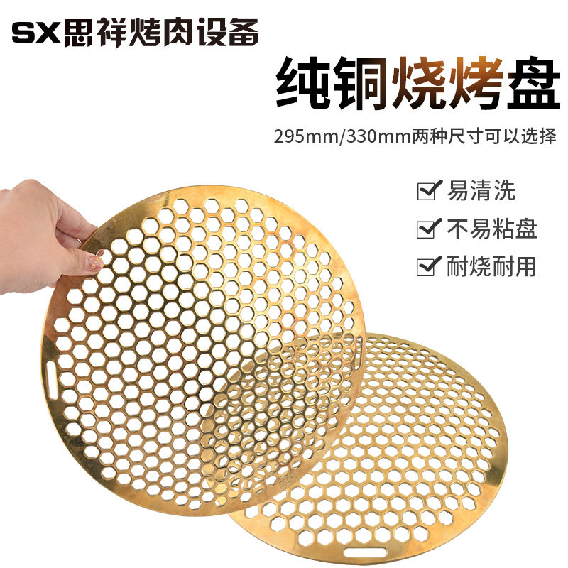 韩式烧烤盘碳g烤盘不锈钢加厚方格烤盘炭火商用蜂窝烤肉盘烧烤篦