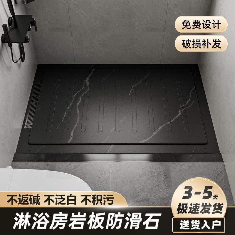 淋浴房下沉式卫生间岩板定制淋浴板浴室冲凉垫脚S防滑石地底座踏