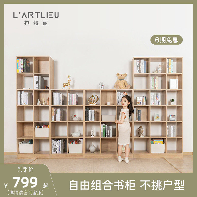 拉特丽多层多列实木书架创意装饰镂空书柜办公书架展示架背景墙柜