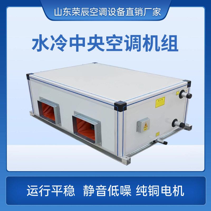 水冷中央空调机组悬吊式天花板式空调大风量冷暖两用射流悬吊式天