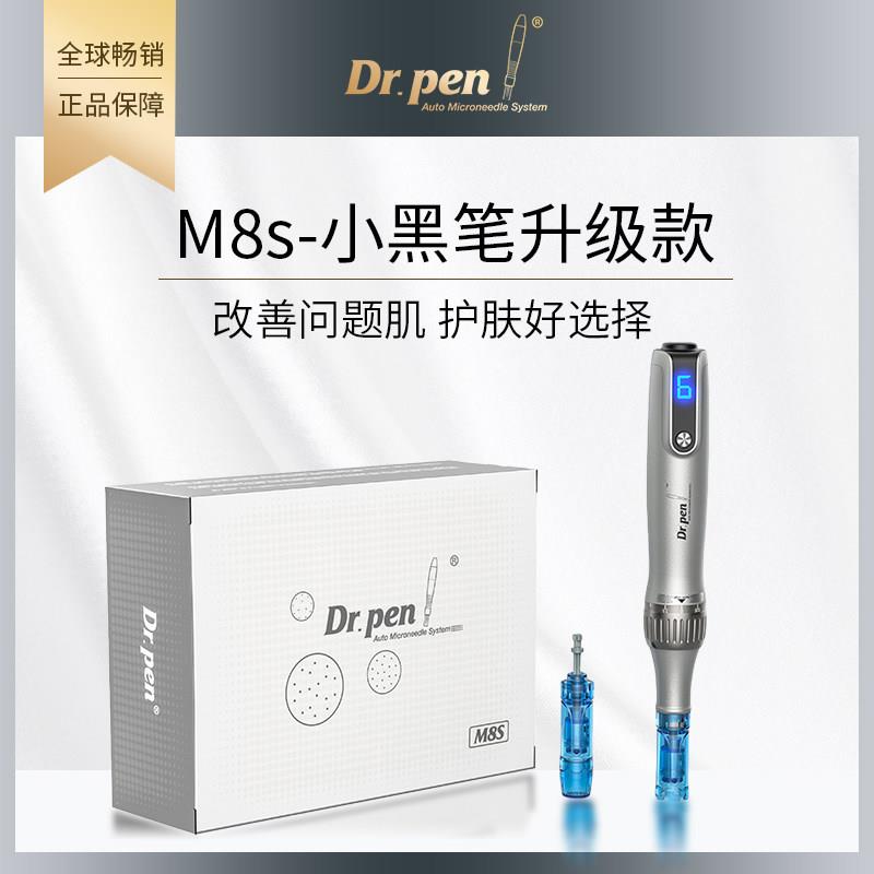 韩国M8S电动微针导入仪器mts纳米微晶飞梭笔中胚层促渗去痘去痘坑
