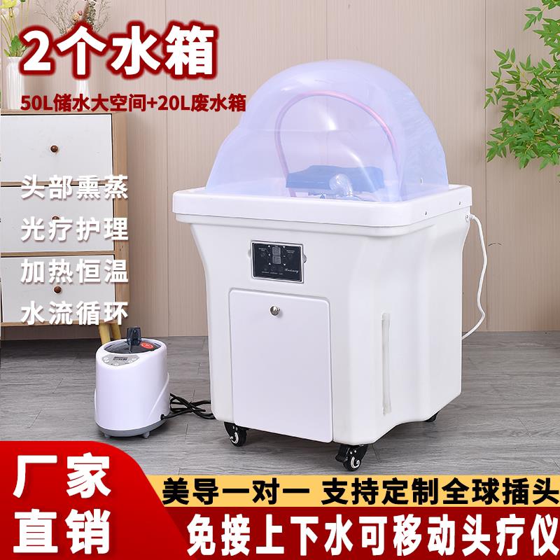 现代简约ABS材质免接上下水头疗仪 可移动恒温水循环头疗盆 储水