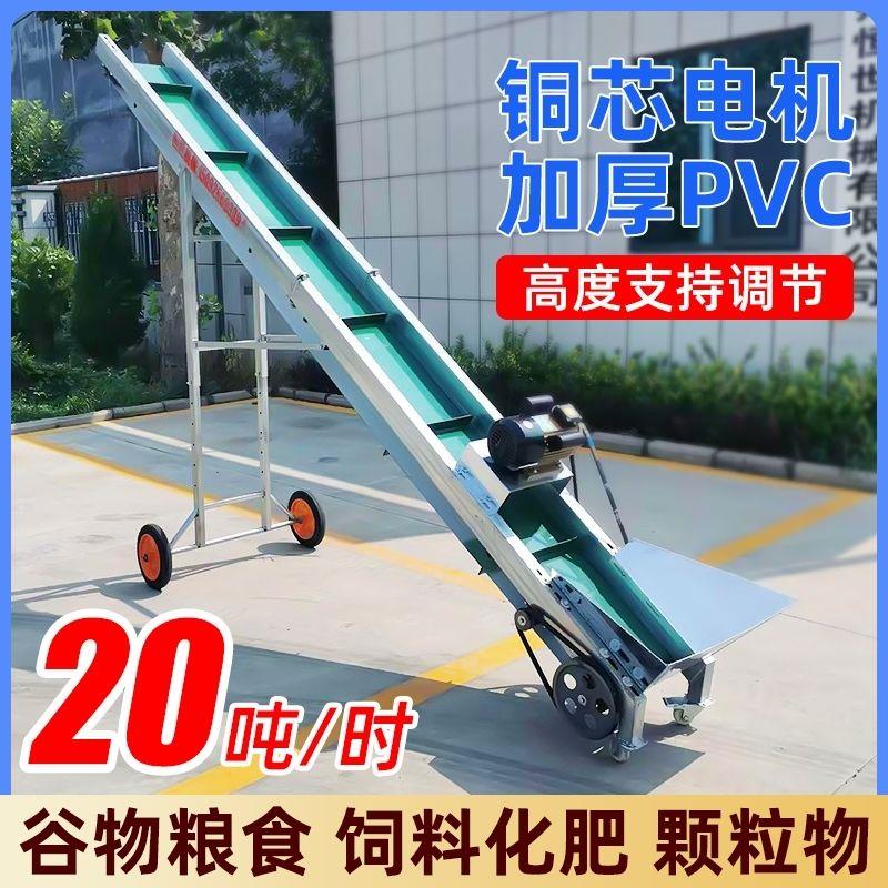 新型玉米上棒机输送机输送带小型家用皮带提升机小麦爬坡机上料机