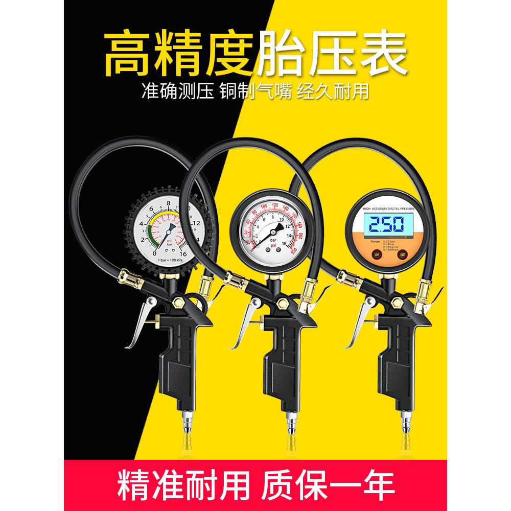 汽车气压胎压表管配件打气嘴接头轮胎充气管头胎压监检测计压力表