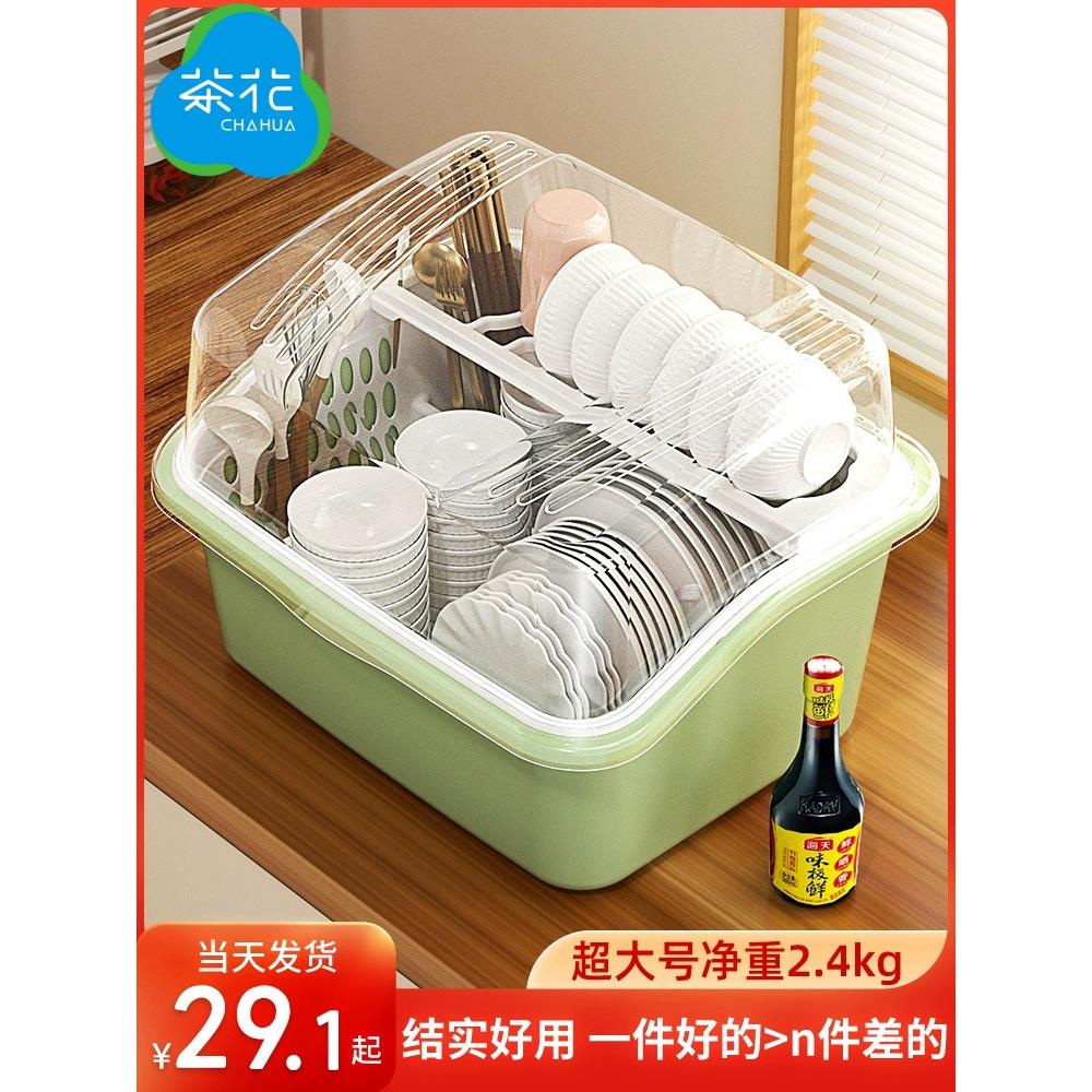 茶花加厚双层碗柜特大碗筷收纳盒塑料带盖装碗碟盘沥水碗收纳架置