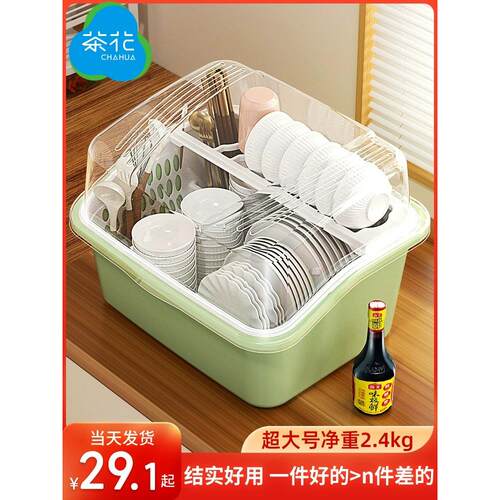茶花加厚双层碗柜特大碗筷收纳盒塑料带盖装碗碟盘沥水碗收纳架置