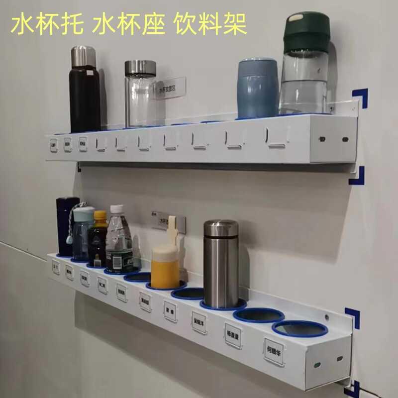食堂壁挂水杯架瓶放置架后厨杯子收纳置物架车间员工茶杯架存放架
