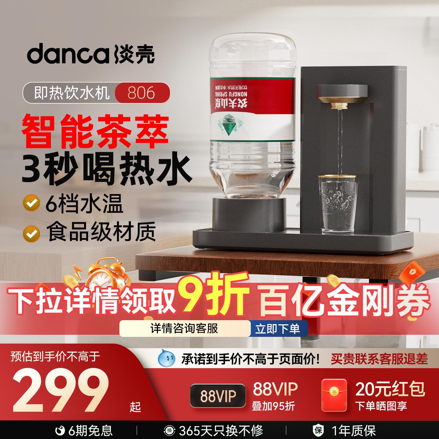 淡壳即热式饮水机家用台式小型桌面饮水器农夫山泉一体直饮机新款