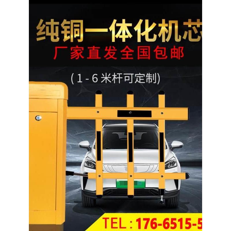 小区门禁起落杆电动升降道闸门卫遥控拦车直杆道闸机停车场道闸机