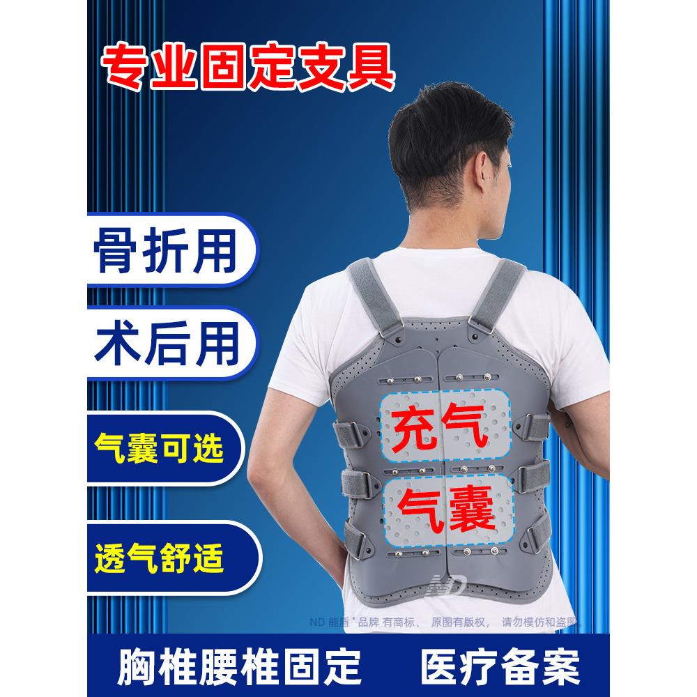 椎腰椎固定支具脊柱压缩性骨折脊柱术后护具康覆支具带