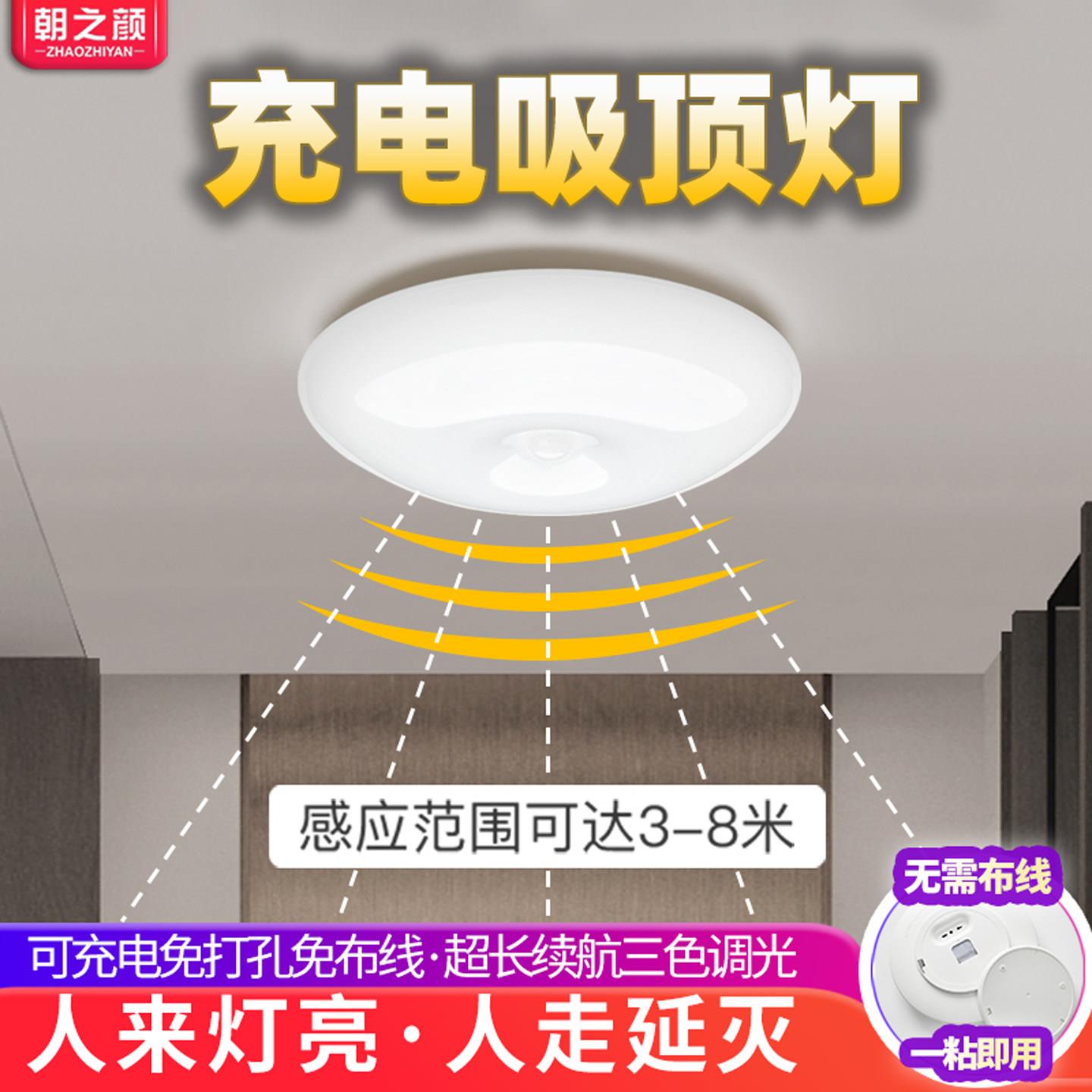 无线充电吸顶灯led超亮免布线遥控走廊过道楼梯入户门人体感应灯