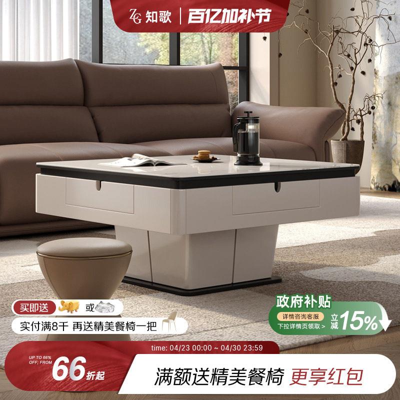 知歌岩板升降两用麻将桌新款全自动多功能茶几麻将机餐桌一体家用图片