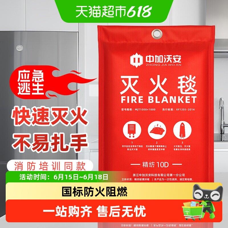 中加沃安玻璃纤维灭火毯家用消防认证阻燃耐高温防火毯商用国标图片