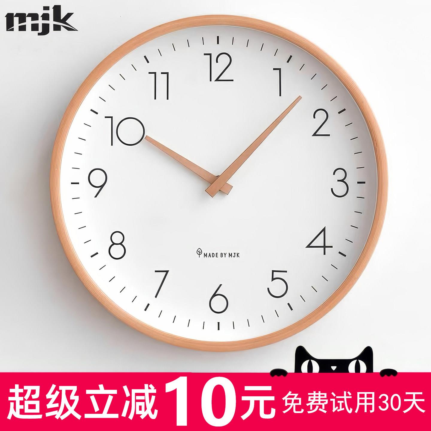 MJK简约实木钟表挂钟客厅2026新款家用静音时钟挂墙石英钟挂表
