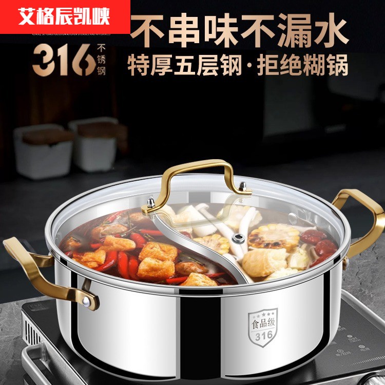 316不锈钢鸳鸯锅火锅锅家用电磁炉专用大容量加厚火锅盆打边炉锅