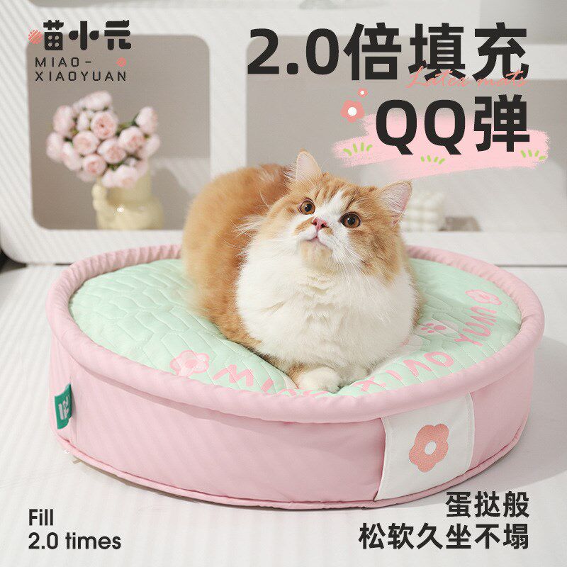 领养之家宠 喵小元乳胶凉席垫猫垫子四季通用猫垫夏季猫咪睡垫
