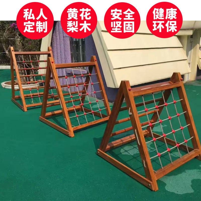 木质攀爬架户外儿童游o乐设施平衡木荡桥室内儿童实木幼儿园攀爬