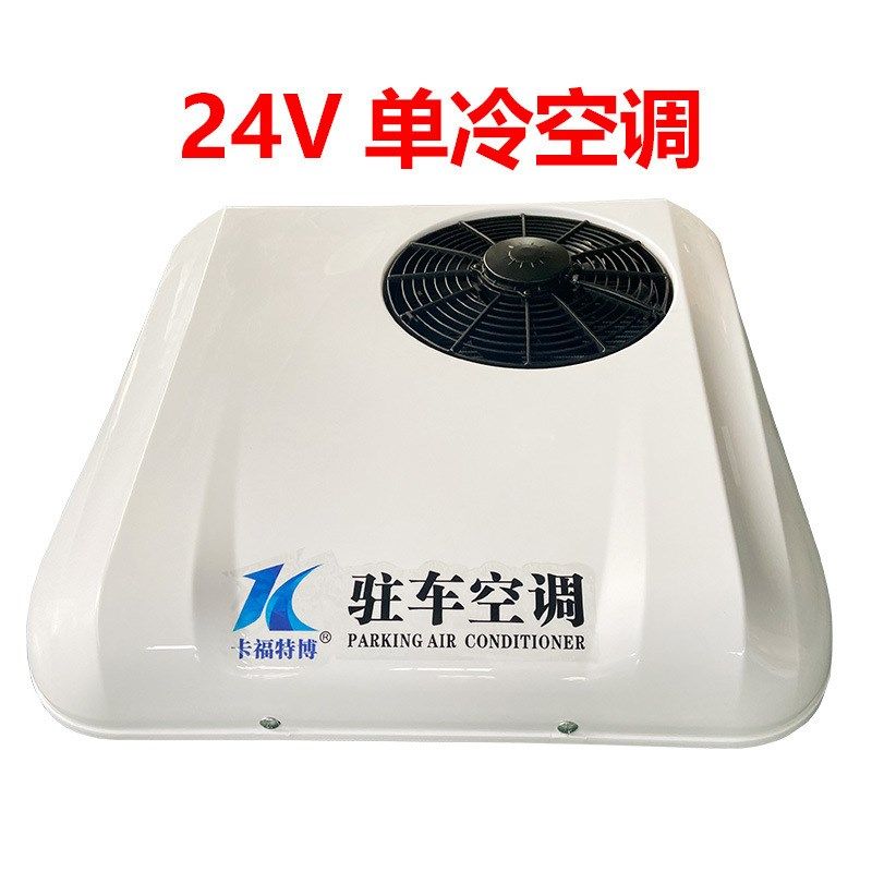 电动汽车空c调冷暖48v60v72v80v三轮四轮车驻车空调12v24v轻卡空