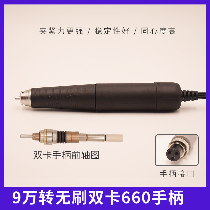 9万转无刷手柄牙机雕刻机单卡双卡E玉雕木雕核雕锣机打磨雕刻笔