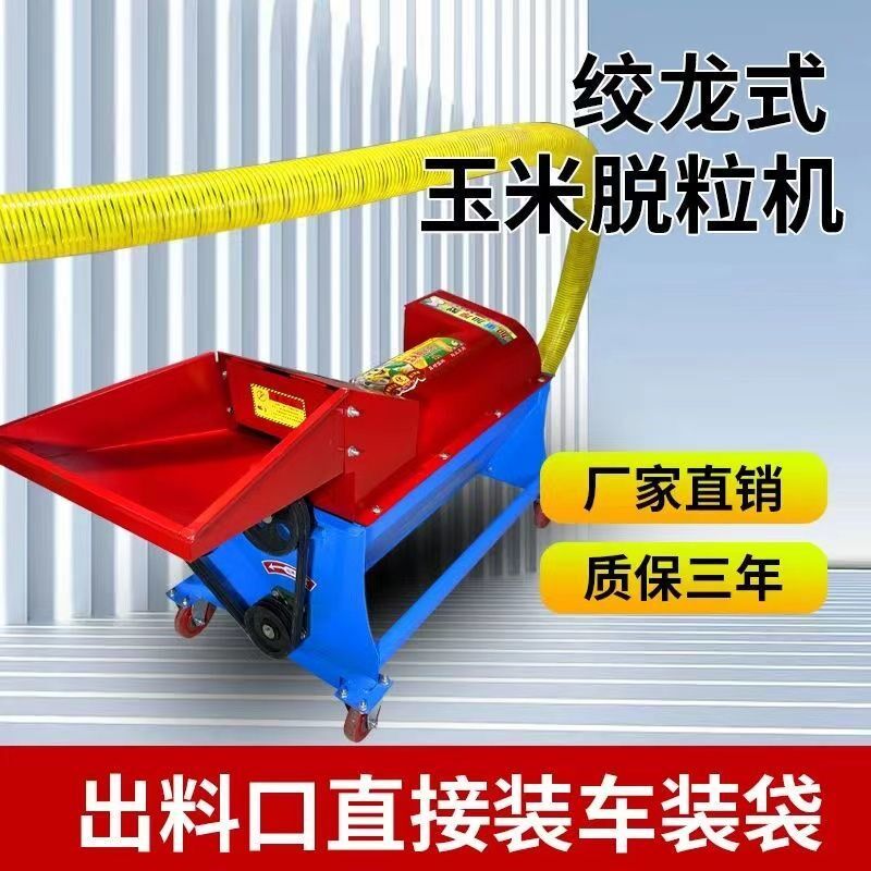 新款电动玉米脱粒k机小型家用全自动打苞米苞谷新型蛟龙剥包谷机