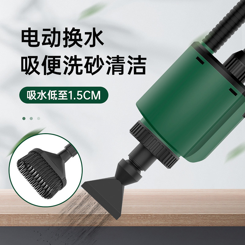 鱼缸吸便器换水器换水神器吸粪清洗清洁工具电动抽水洗沙清理鱼屎