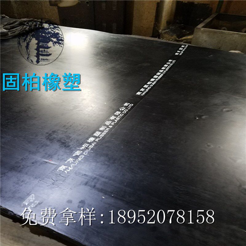 供应普通氟橡胶板 经济型s氟橡胶板 耐高温阻燃氟橡胶 4604橡胶板